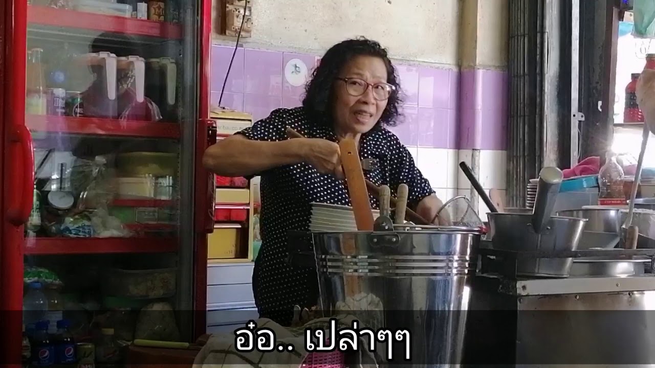 วันนี้มาพูดแต้จิ๋ว​กันต่อ​