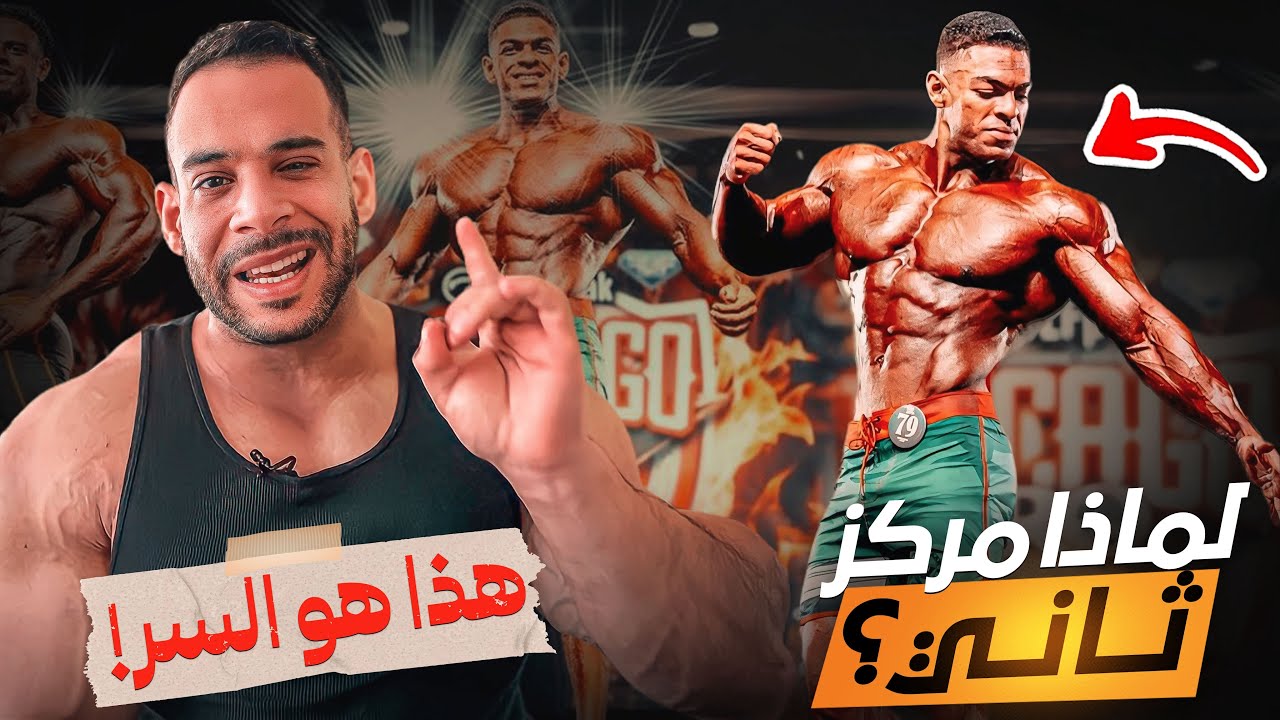 تحليل أحمد شكري في بطولة شيكاغو