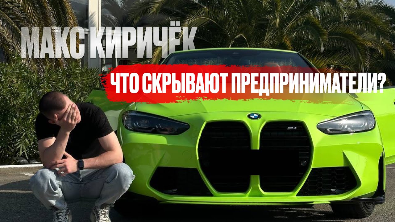 Что будет, если попросить предпринимателей в Сочи прокатить тебя?