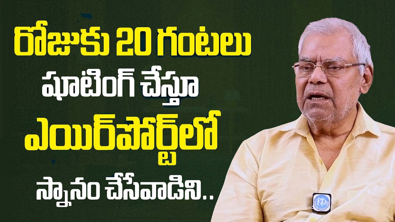 Kota Srinivasa Rao About His Shooting Experience || iDream Hindupur