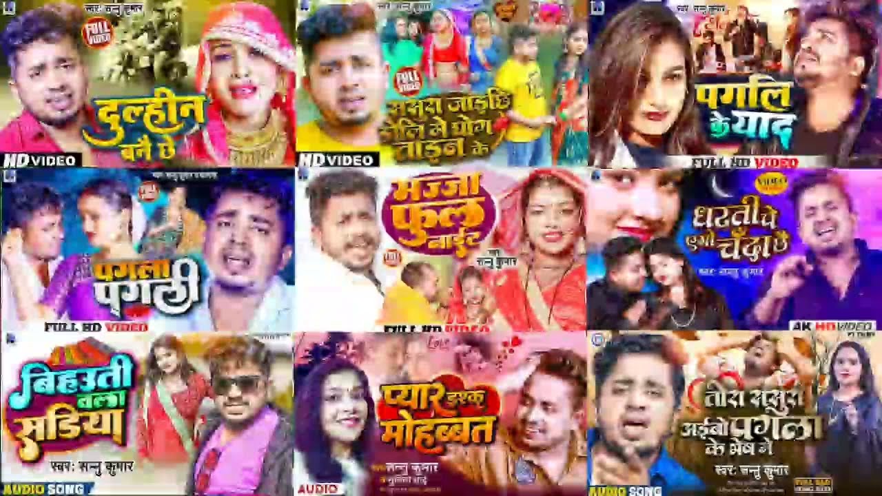 #Sannu Kumar Nonstop Sad Song 2023 #sannu_kumar Maithili Jukebox Sad Song #sannu_kumar_video_Song