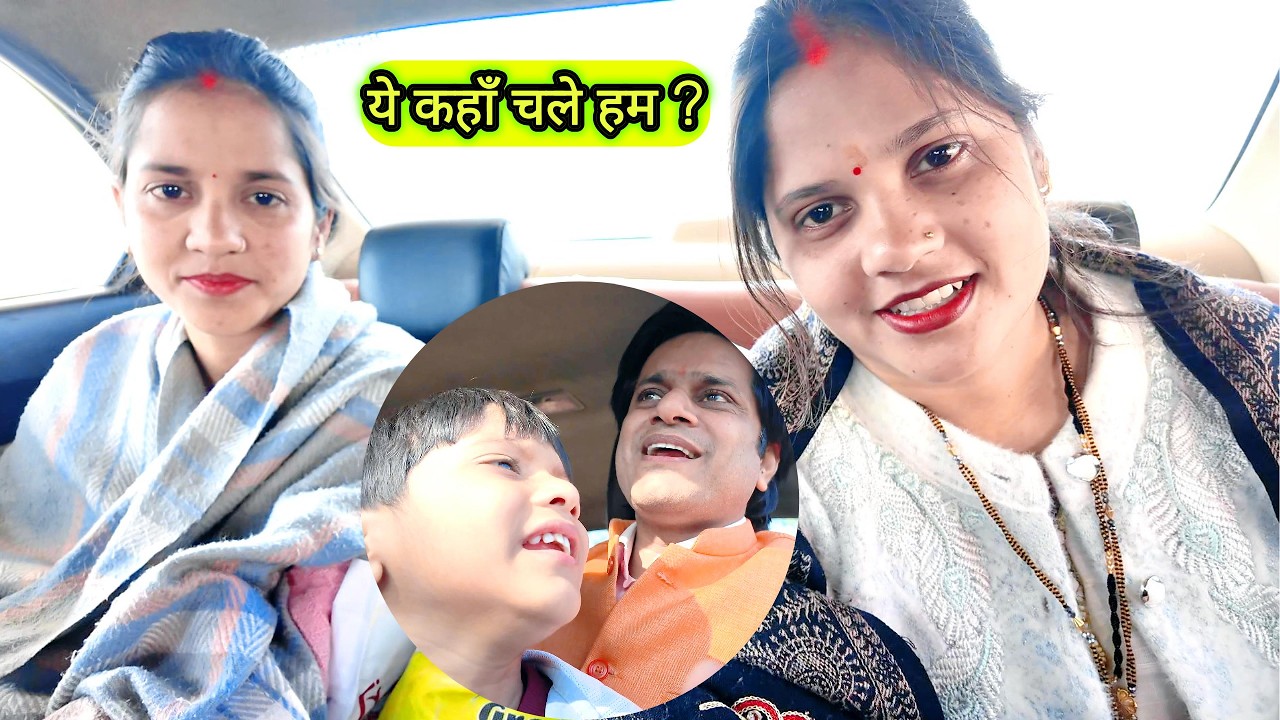 ये कहाँ निकल पड़े हम आज? 😍 Full Surprise Vlog | Ved Vlogs