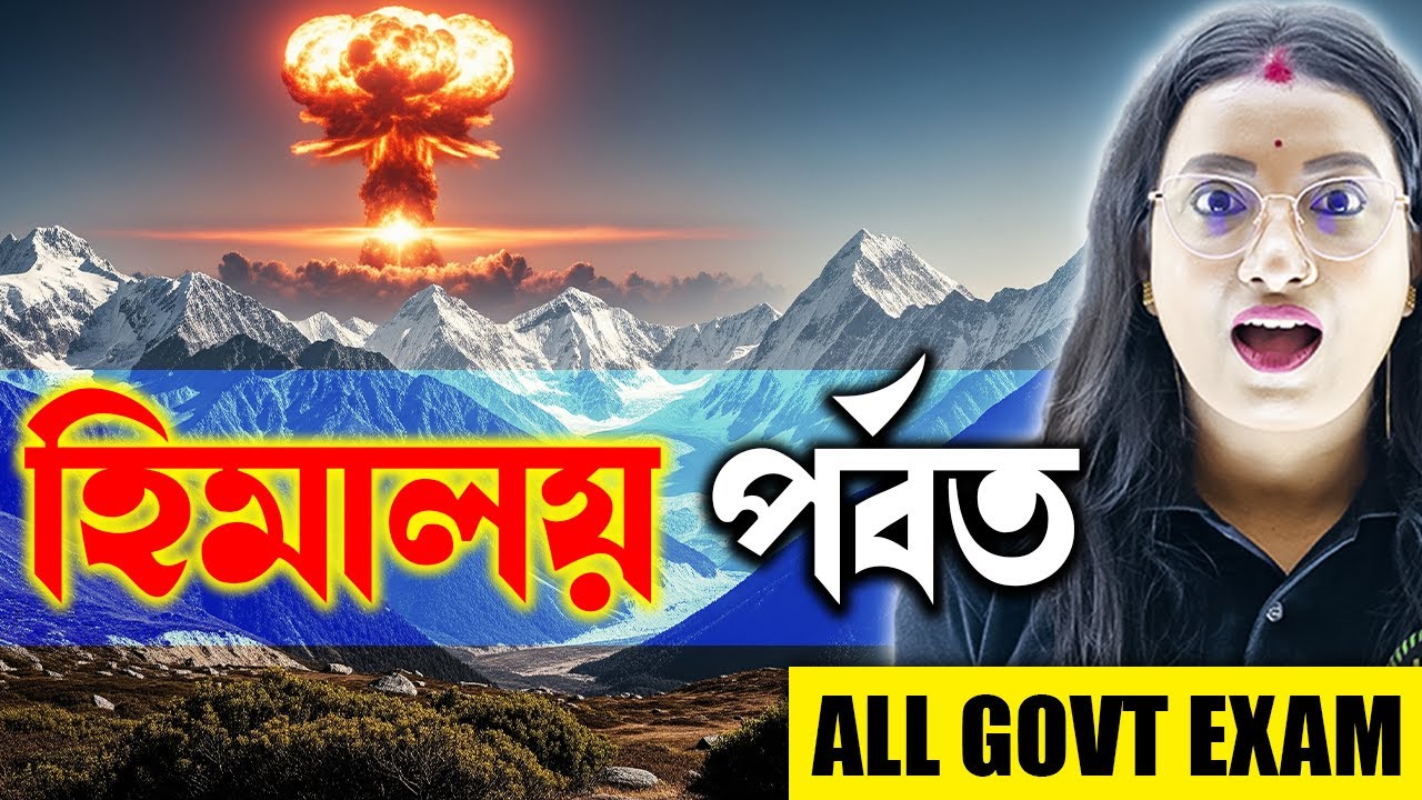 🏔️ হিমালয় পর্বত | Indian Geography | Himalayan Mountain Ranges | All Govt Exams