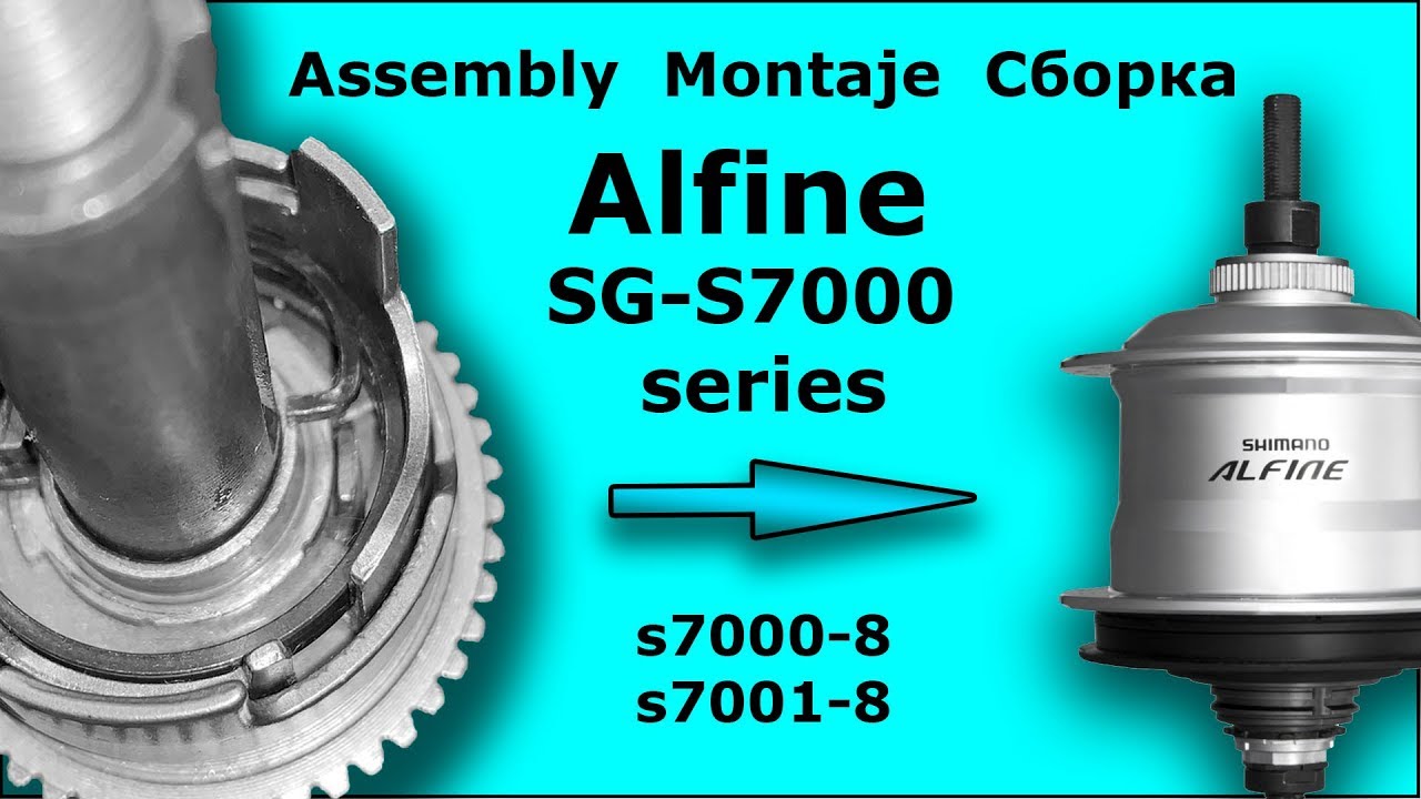 Assembly Alfine SG S7000-8 series