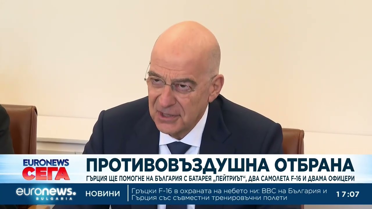 Противовъздушна отбрана: Гърция ще помогне на България с батарея 