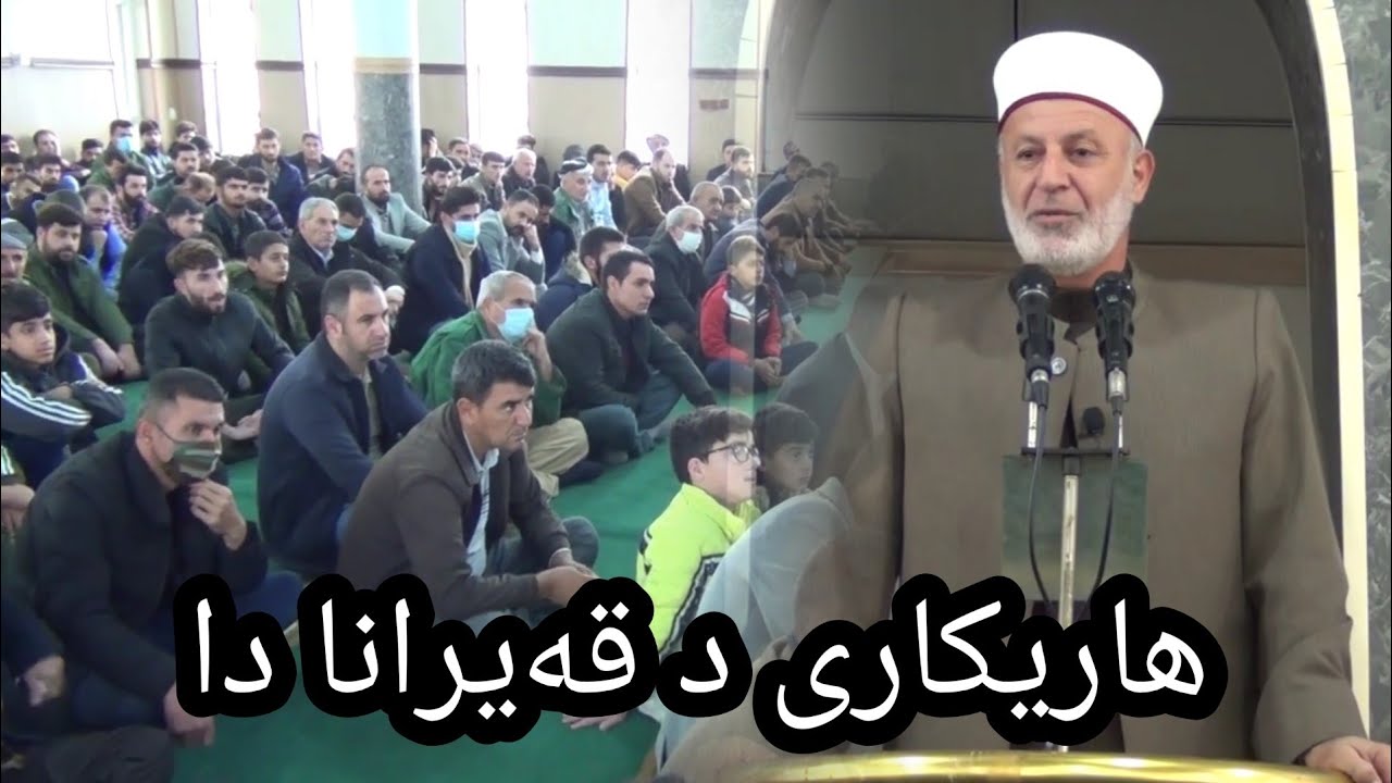 گوتارا ئەینیێ ملا مکائیل هەرکی ــ هاریکاری د قیرانا دا 18/12/2020