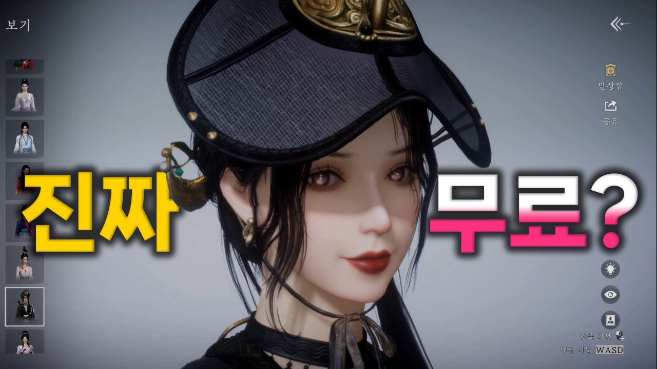 무료 게임이 주말 삭제? (연운, 솔직히 여캐가 미쳤음)