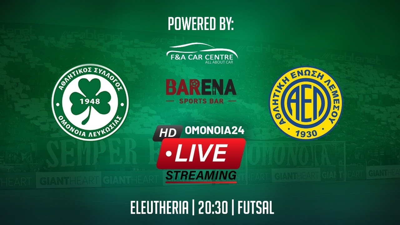 Live Streaming: ΟΜΟΝΟΙΑ – ΑΕΛ (Ντέρμπι κορυφής Παγκύπριου Πρωταθλήματος Φούτσαλ)