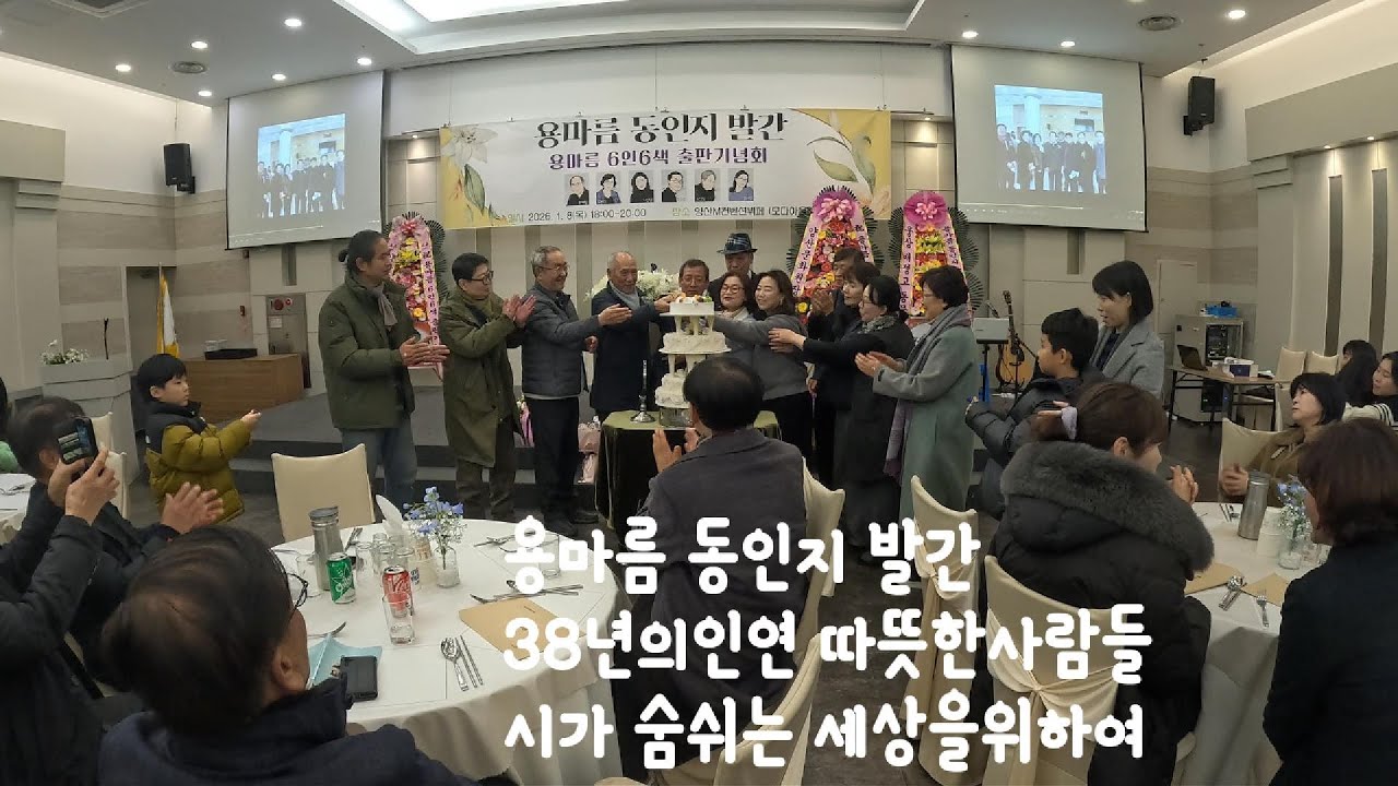 용마름동인시집출간 따뜻한사람들 시를읽는세상