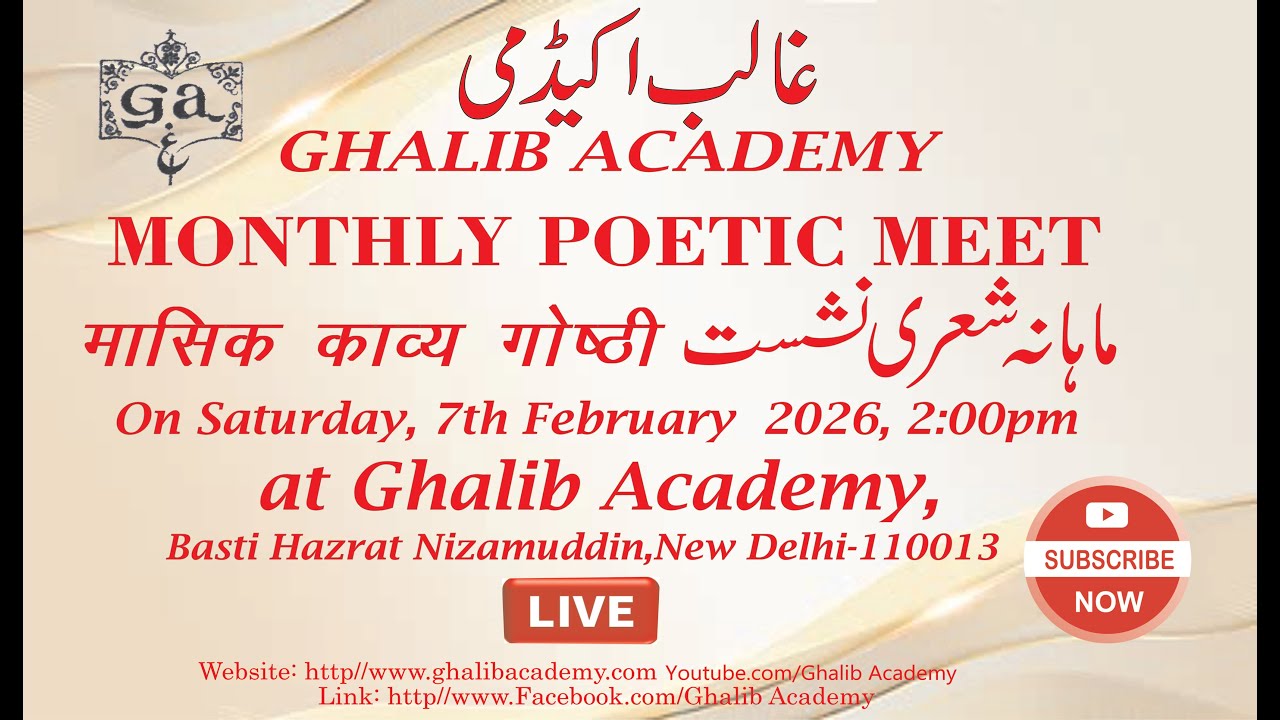 Monthly Poetic Meet of Ghalib Academy on Saturday 7th February 2026