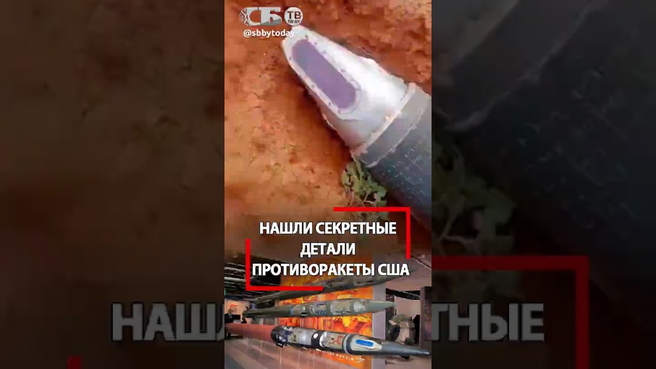 Ракета США рухнула в Сирии с ценным военным секретом для России, Ирана и Китая!