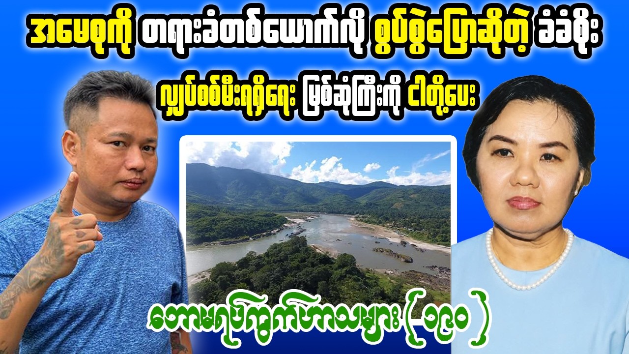 Myanmar's Economy, Foreign Investment & ASEAN Relations | Tonight Reaction