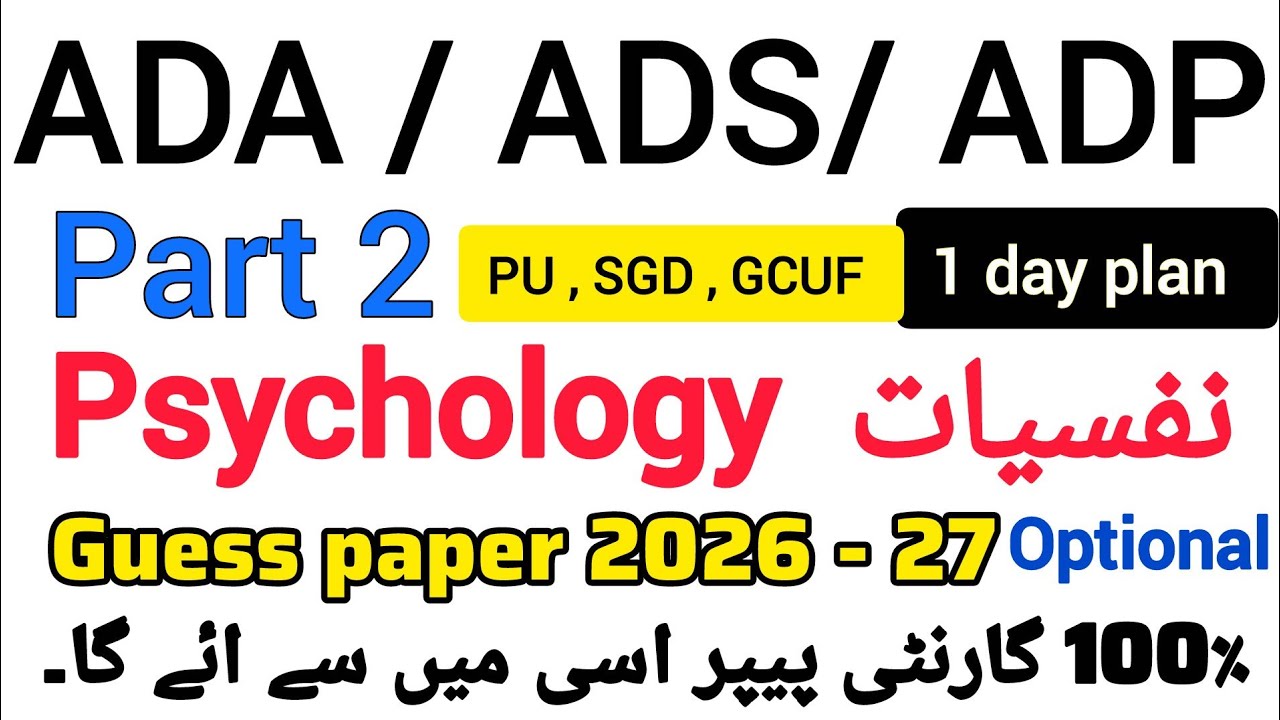 BA BSC Part 2 Psychology guess paper 2026 - 2027 / PU SGD GCUF / phycology guess paper