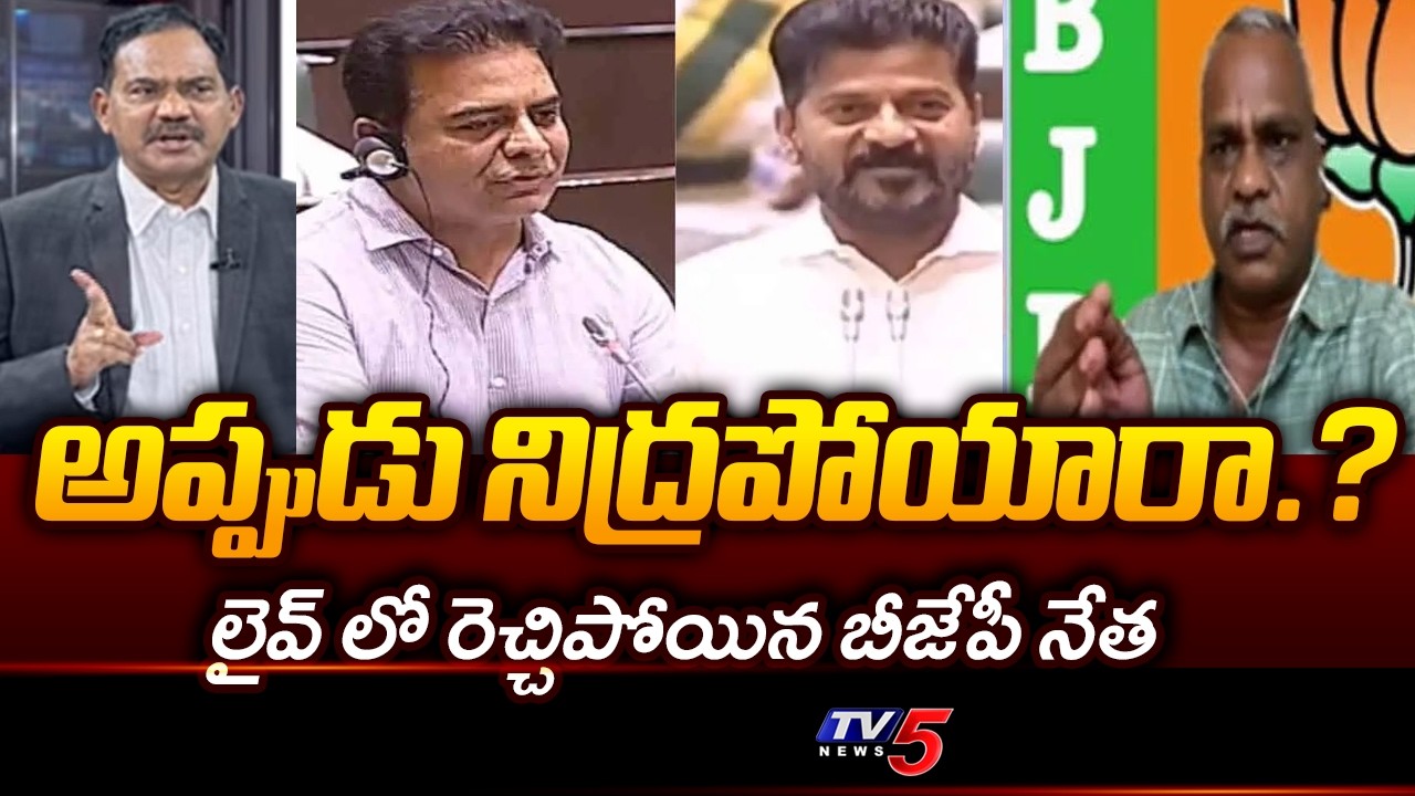 BJP Leader Taduri Srinivas SENSATIONAL Comments | Telangana Assembly | BRS Vs Congress | TV5 News