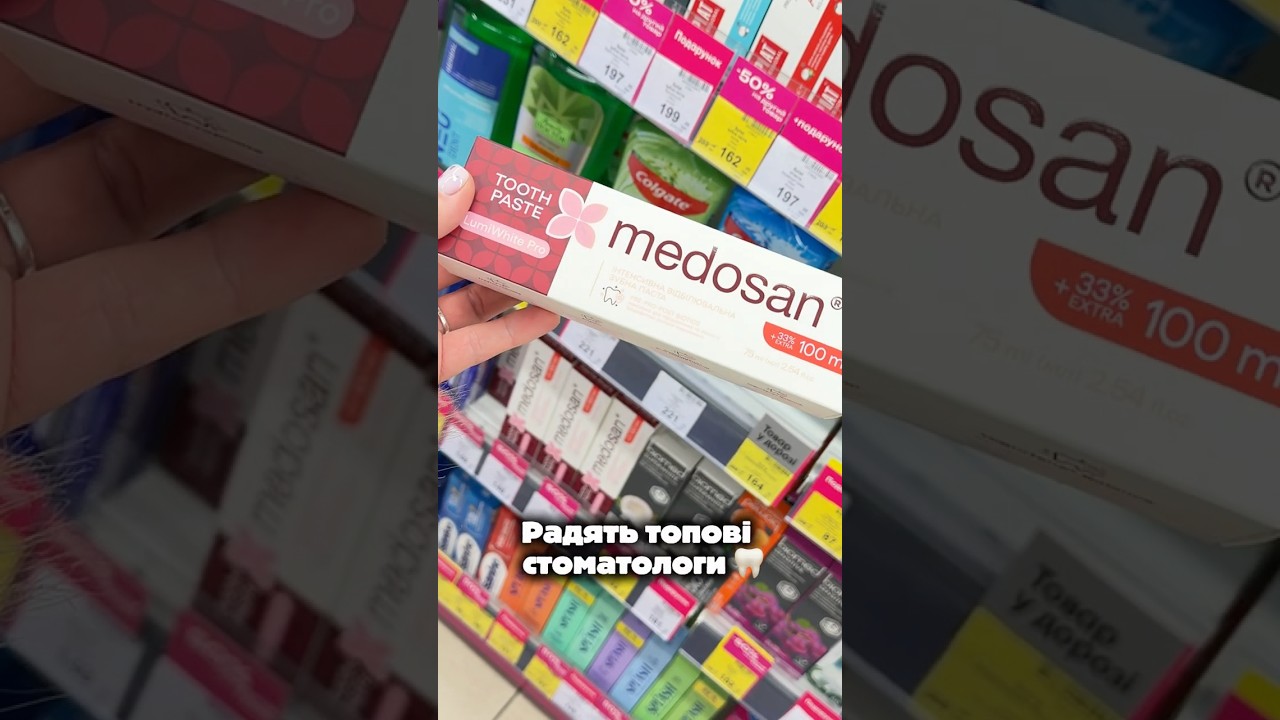 Вже пробували ?🤩На @medosan.ua -10% за пром0 KHYNETS ✨#рекомендації #евачек #medosan #prostor