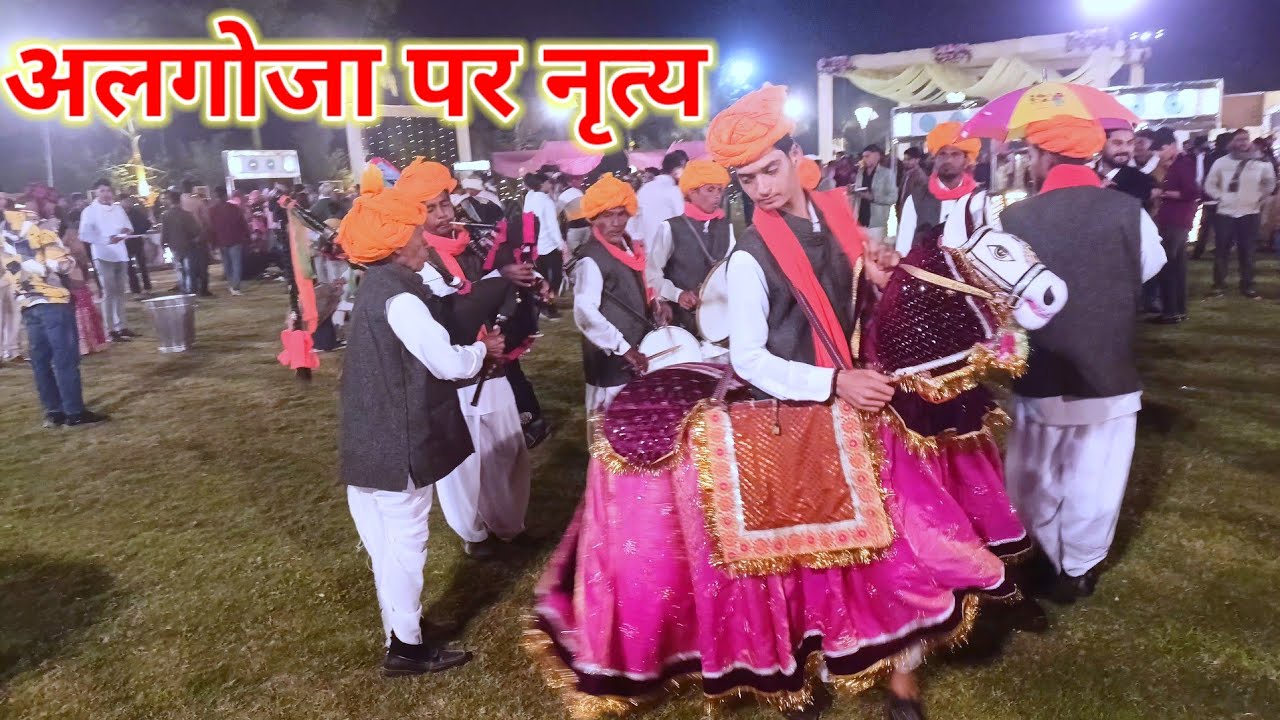 हाड़ौती मसक बाजा // mask baja // rajasthani baja