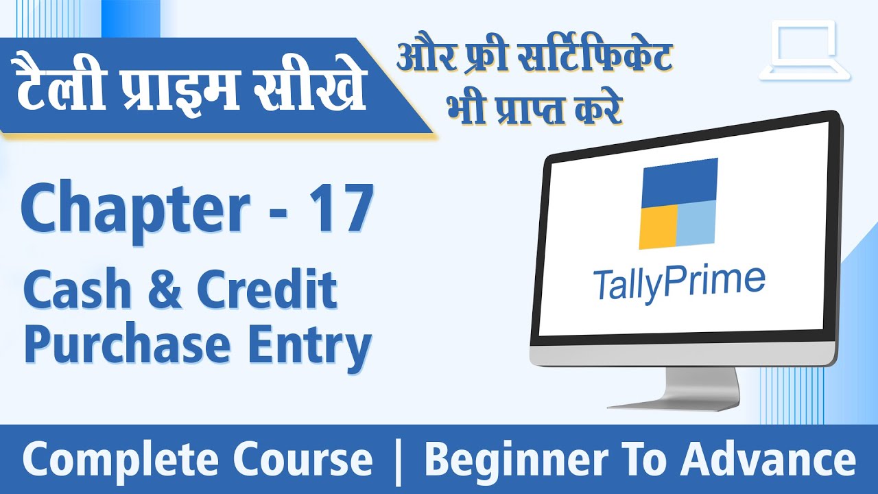 Tally Prime | Ch - 17 Cash & Credit Purchase Entry in Tally Prime