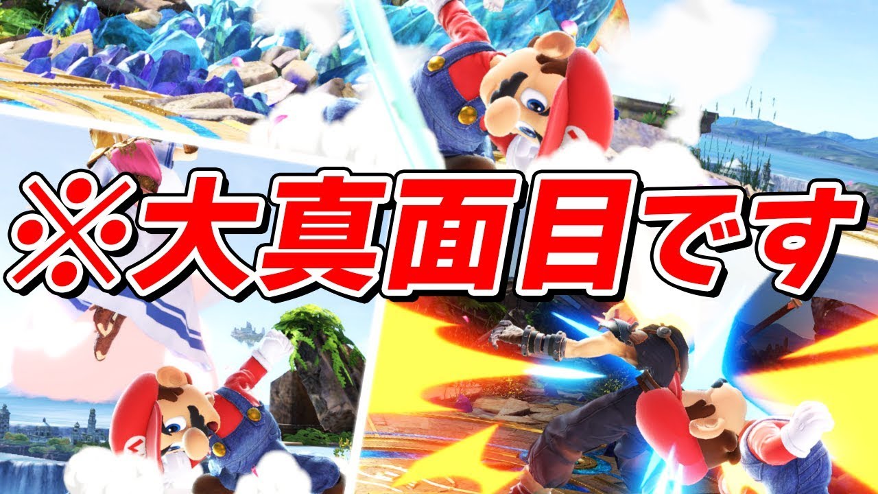 スマブラSP |ザクレイが殺意全開でマリオを使った結果ww　見て学ぶ者ザクレイマリオ　#5