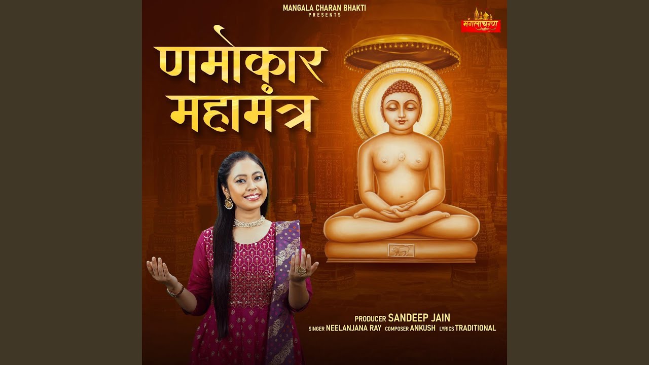 Namokar Mahamantra