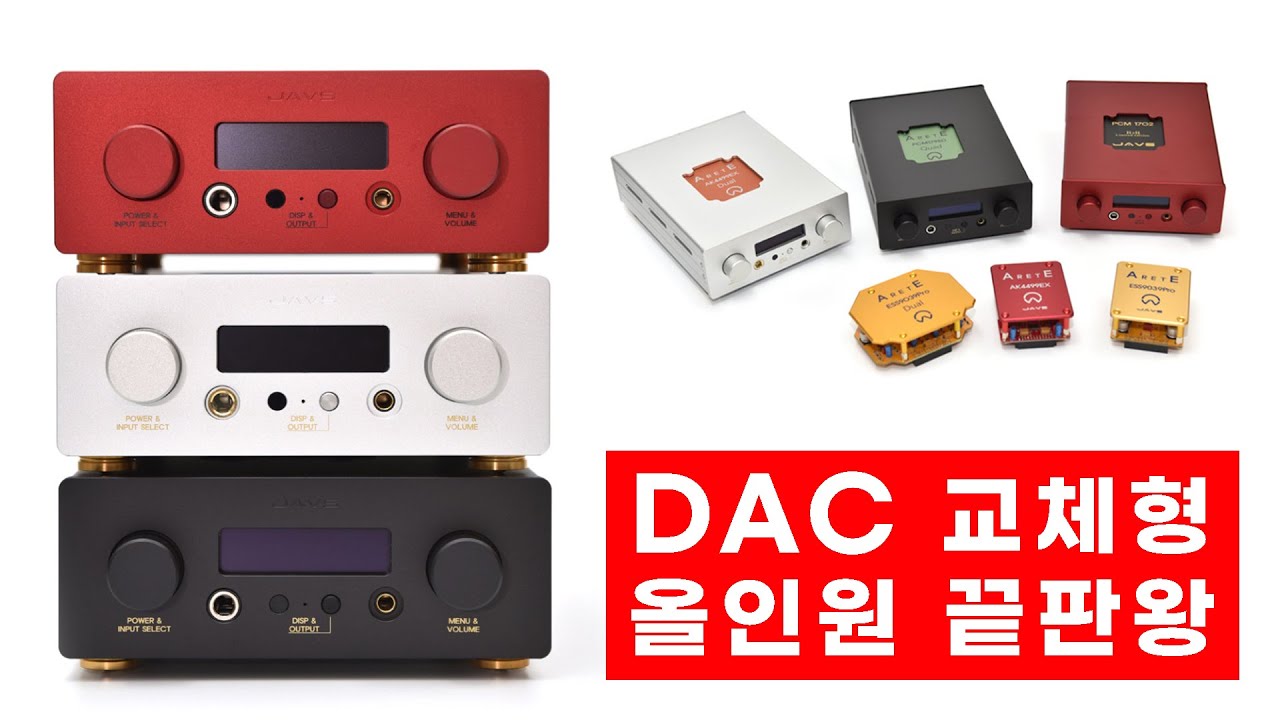 올인원 데스크파이, ARETE 퀄리티 + 헤드폰 앰프 뭐야? | JAVS TAMRA