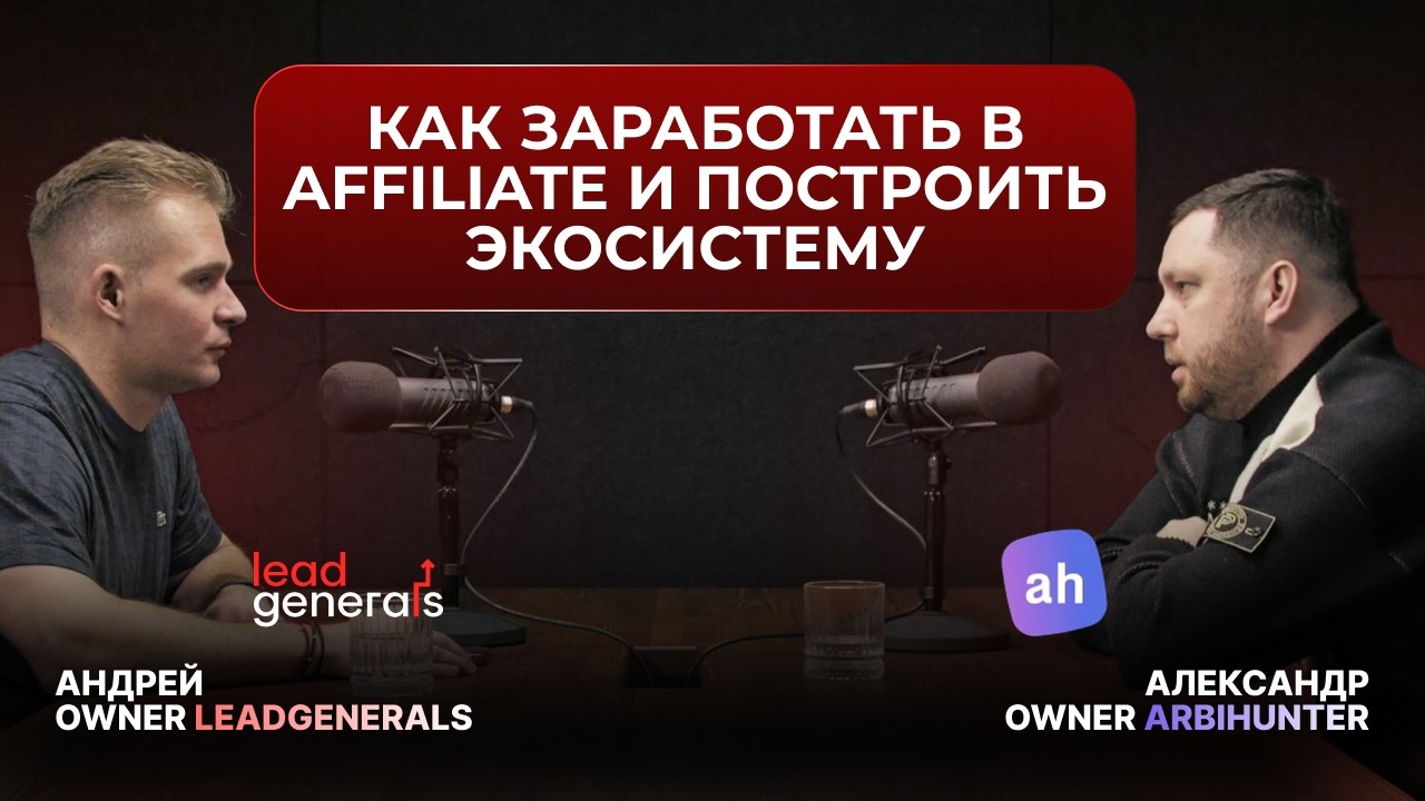 Арбитраж от 0 до экосистемы сервисов: как строят рынок Profitov.Partners,  ArbiHunter и Unikit