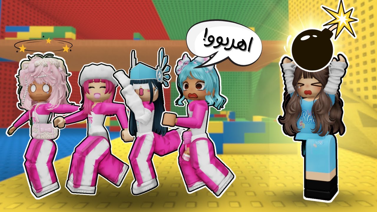 هذي اللعبة خطيرة!! | Timebomb في روبلوكس مع رولي واخواتي#roblox