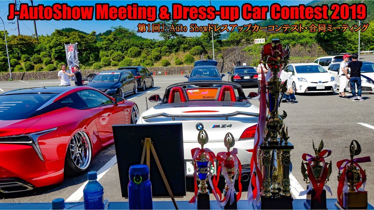 J-AutoShow Meeting & Dress-up Car Contest 2019 - 第1回J-Auto Showドレスアップカーコンテスト・合同ミーティング