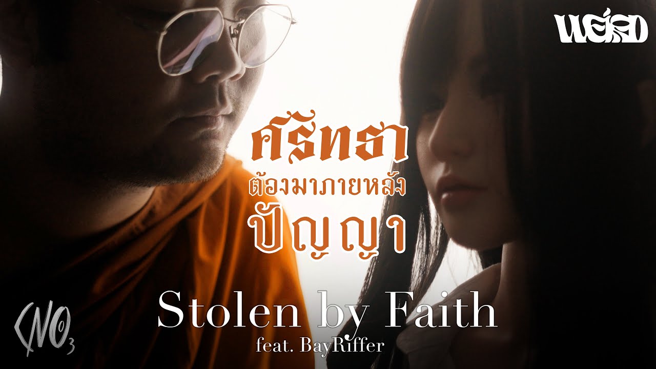 STOLEN BY FAITH feat. BAY RIFFER – KNO₃ 「Official Music Video」