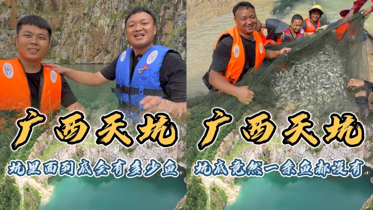 大表哥花4万在广西包下个神秘天坑，布下天罗地网到底是亏是赚？