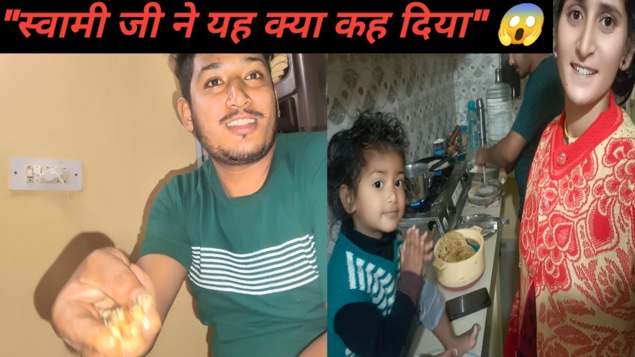 Sunday special आज की रसोई स्वामी जी के नाम 🥘 #dailyvideoblog #desifood #villegefood @vintarwt9626 🙏🌴