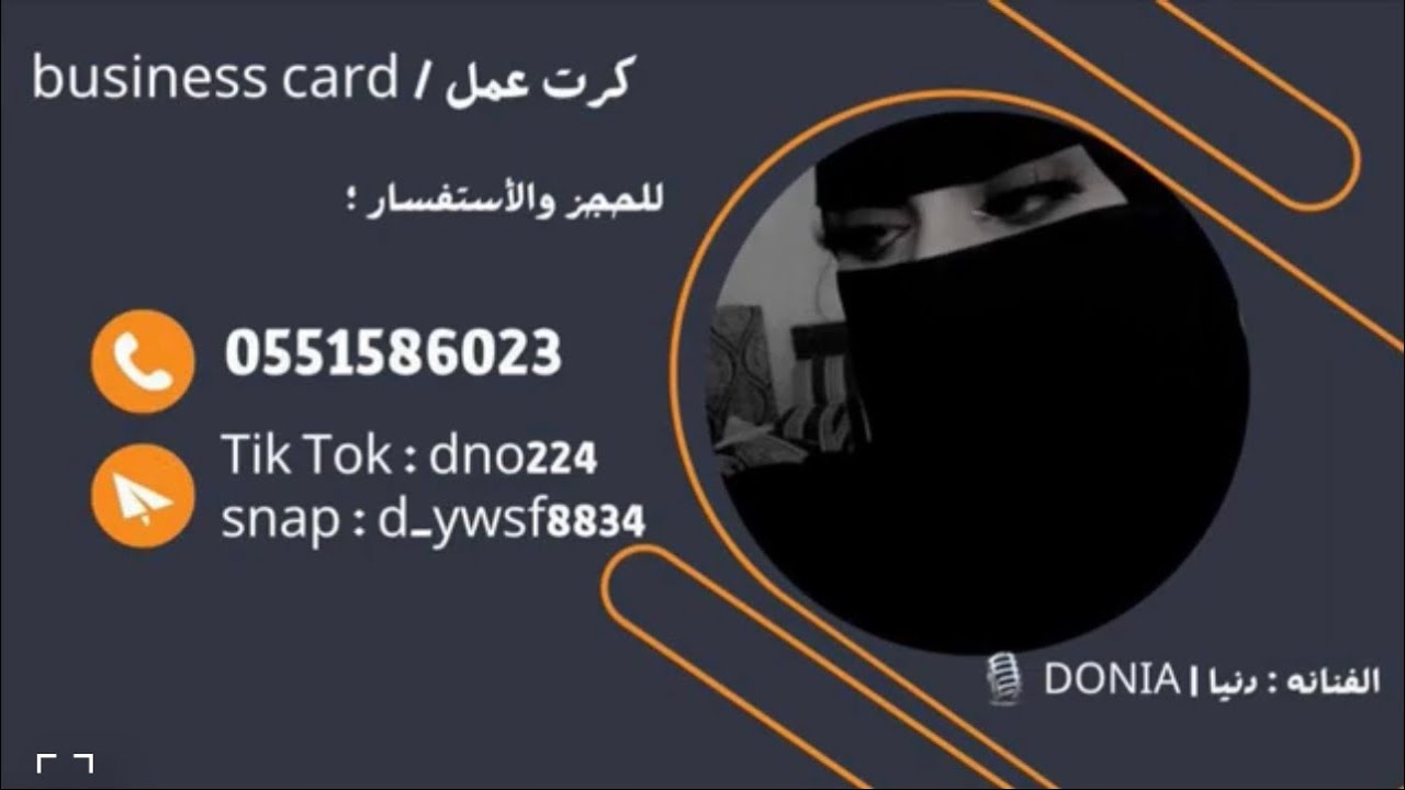 دنيا DONIA - هاوي حنانك 2023