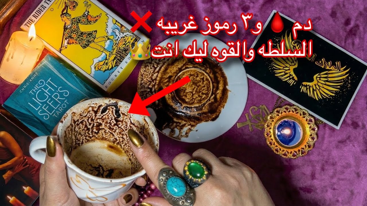 توقعات ١٥ مارس ☕️🧿هيبة وسلطة👑 ٣ مراحل مهمين⁉️خد بالك من 
