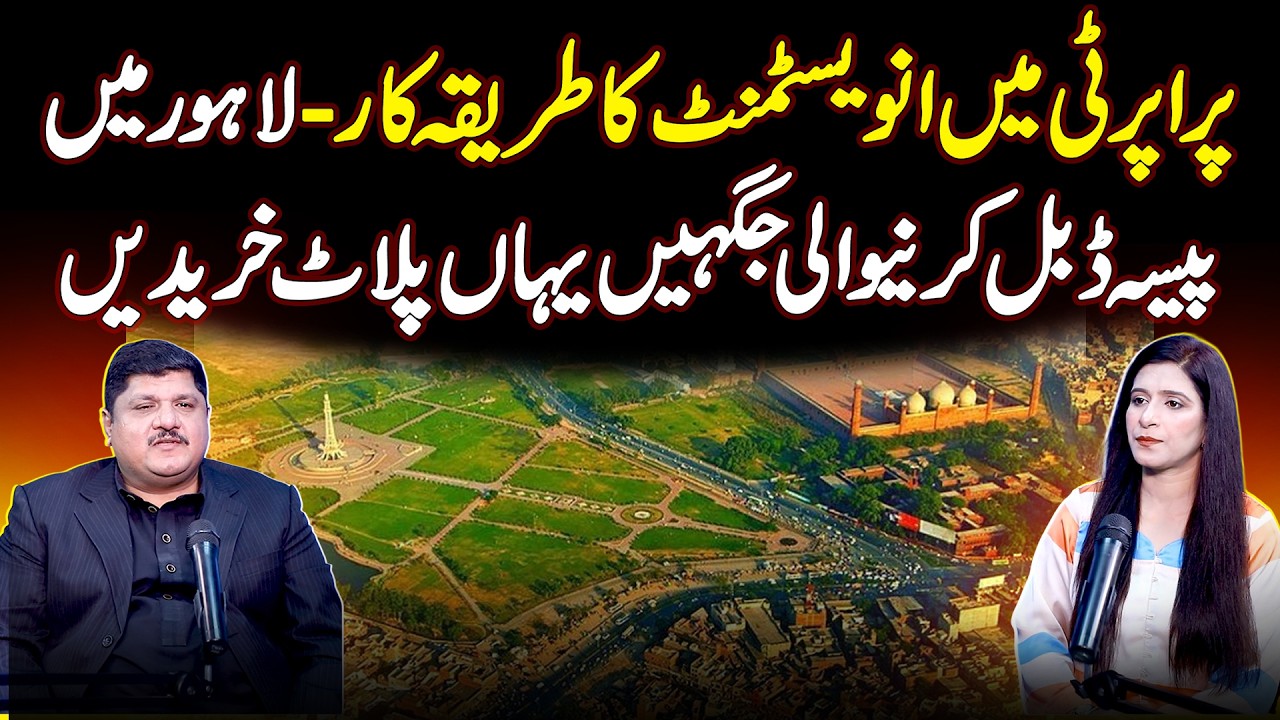 Property Investment Tips - Where to Invest for Maximum Profit - Best Areas to Buy Plot in Lahore