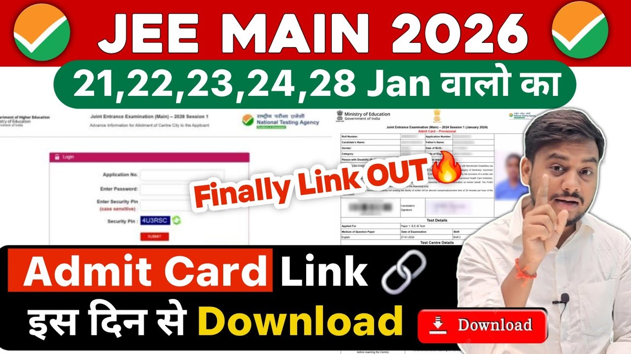 JEE Mains Admit Card 2026 ✅| JEE Main 2026 Admit Card Release Date | How to Download Admit Card #jee