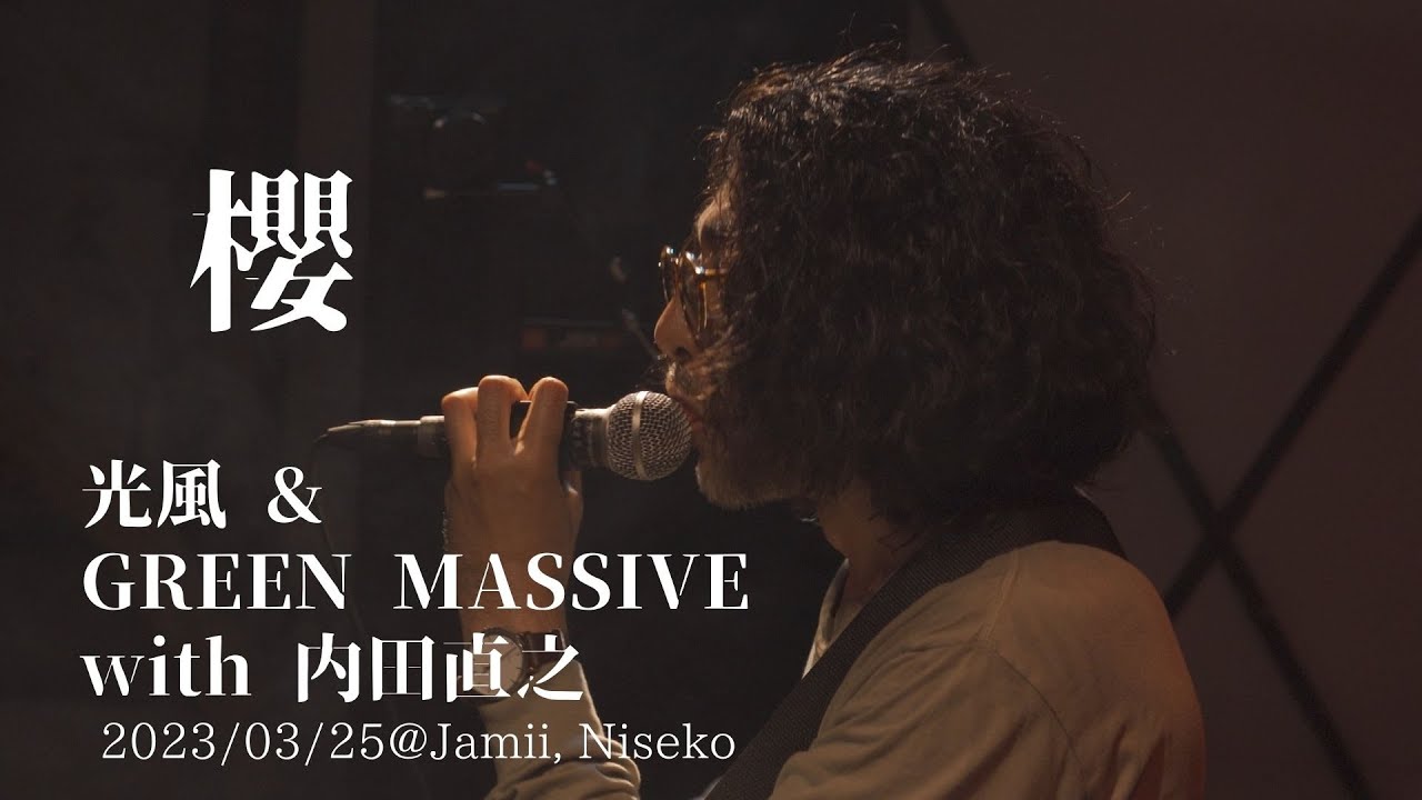 櫻 / 光風 & GREEN MASSIVE with 内田直之  @Jamii