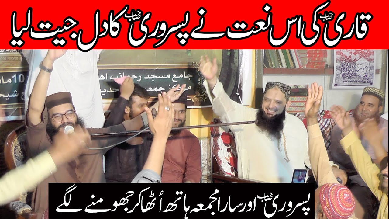 Qari binyameen abid new naat  by nazeer islamic new 2025