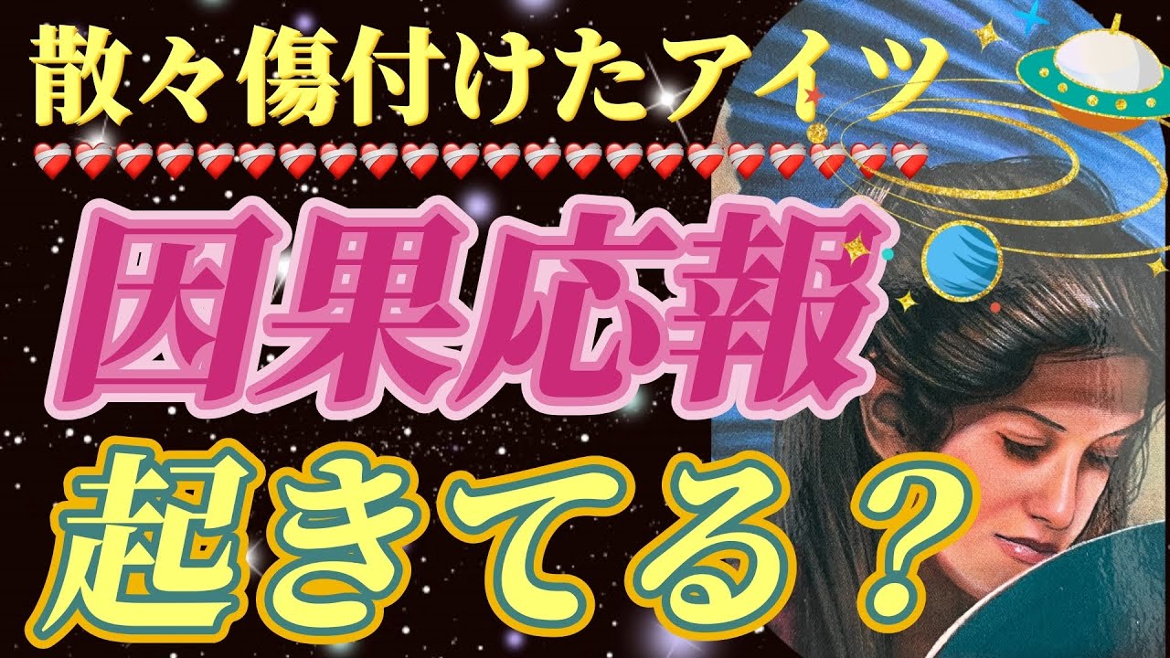 【やはりエグい報いが待ってますな😎】傷付けられて苦しめられたお相手の、それなりの応報を覗いてみませんか？😎新たなお楽しみもアリ😎👍