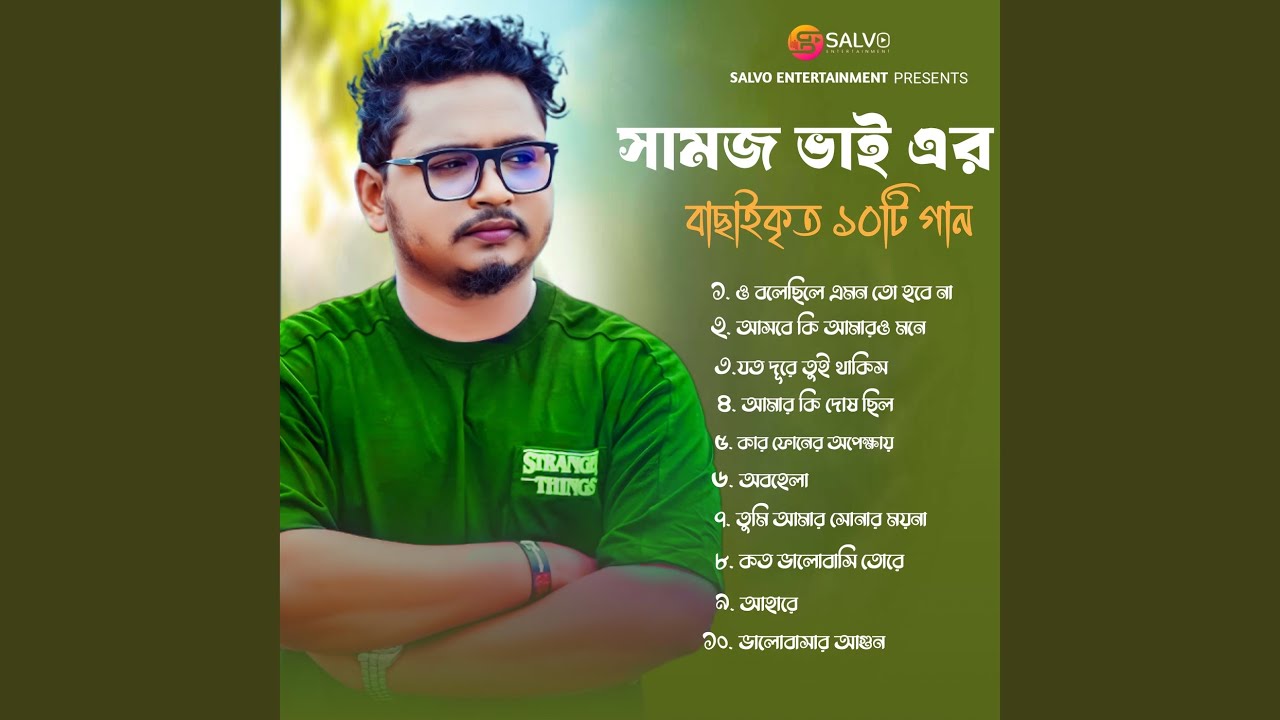 Top Collection Of Samz Vai