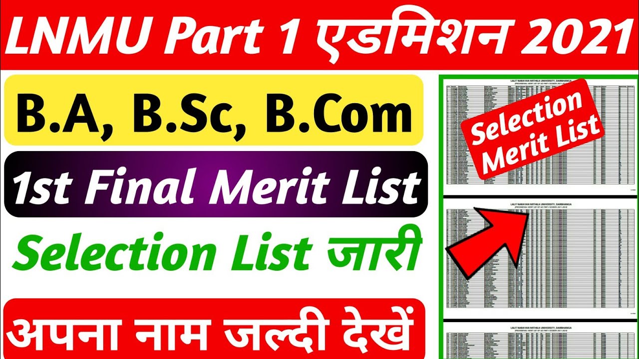 ▶🔴 lnmu part 1 merit list 2021 || lnmu part 1 first merit list 2021 || lnmu merit list 2021