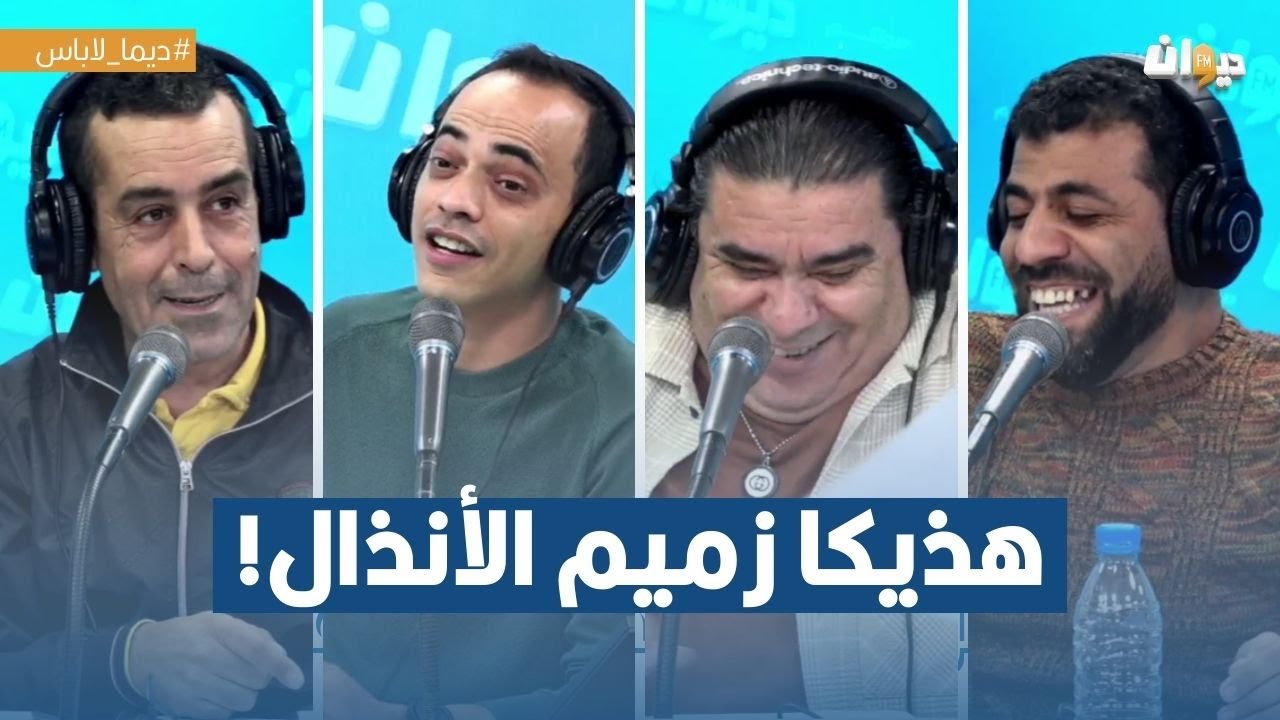 أمير الشعراء: بين المناصرين و المعارضين لبلال الميساوي هكذا كانت الحرب..!