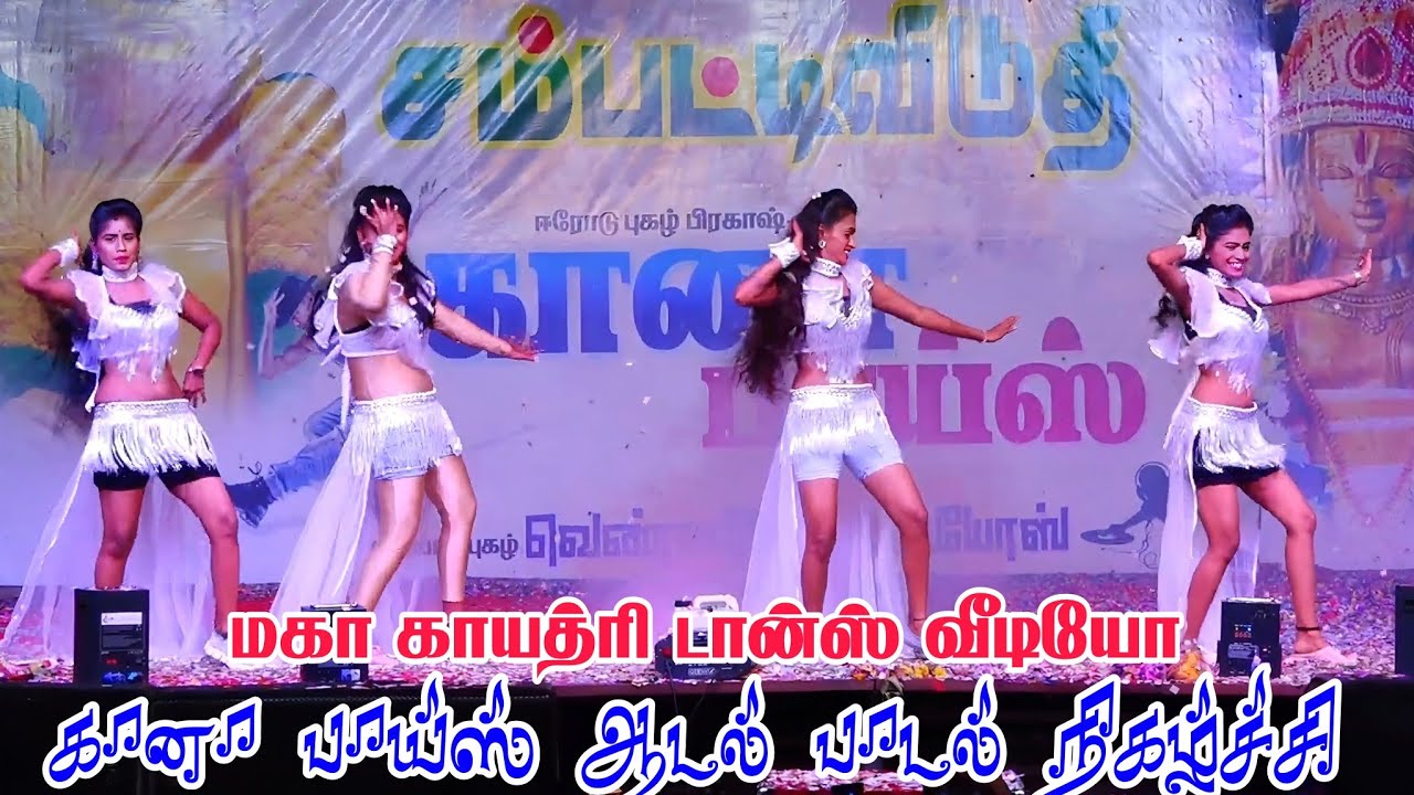 Aasaiya kaathula thoothu remix | gana boys adal padal video | sampattiveduthi | puthukottai | 2025
