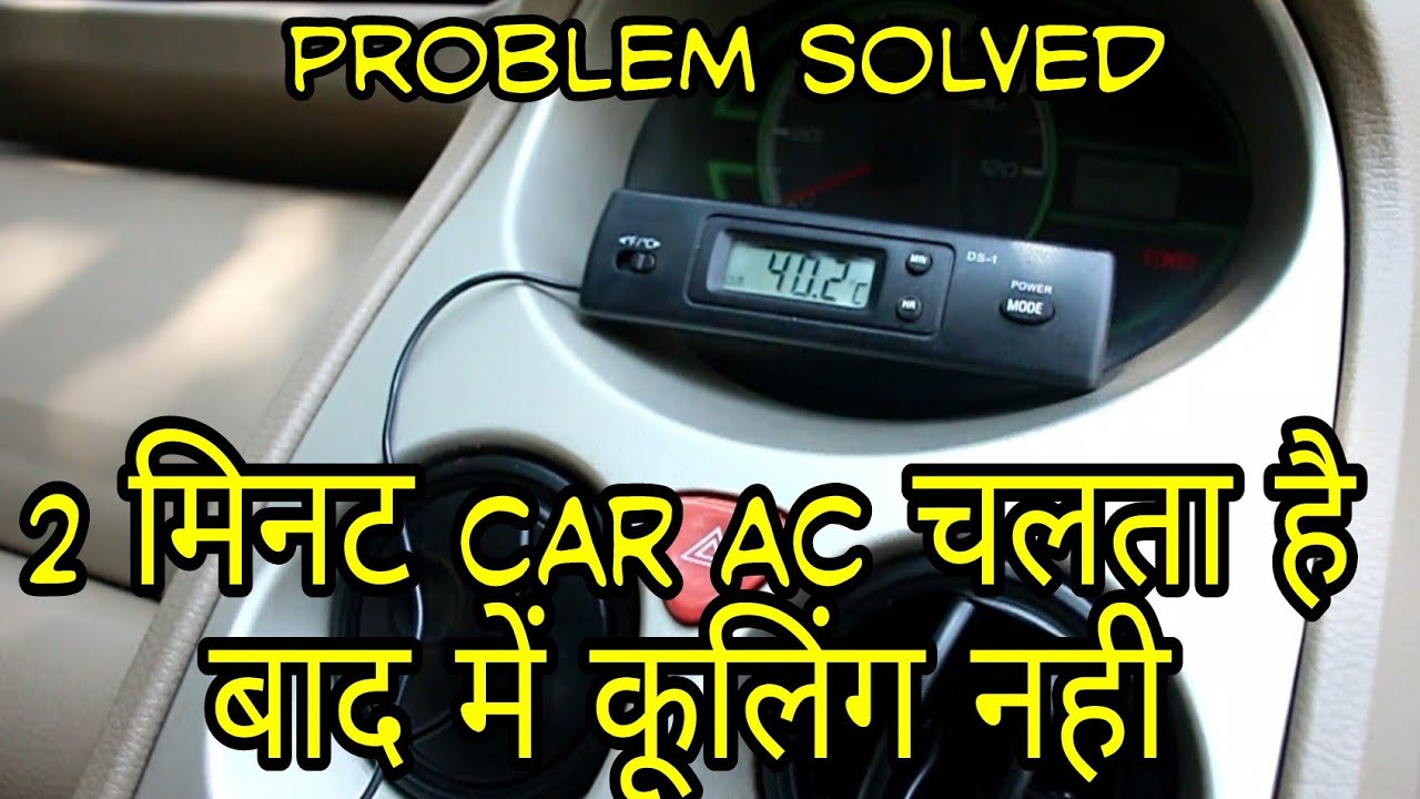 easy car ac no cooling  repair