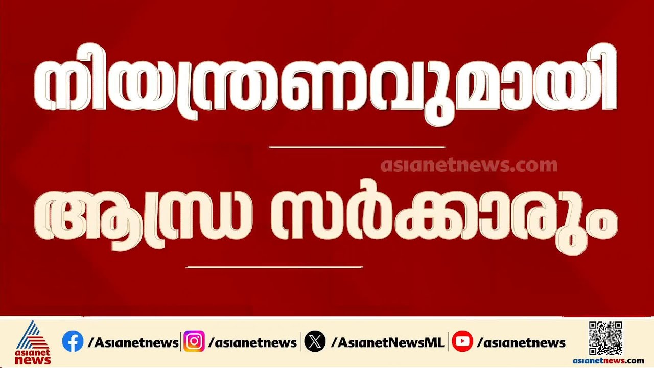 കർണാടക സ‍‍‍ർക്കാരിന് പിന്നാലെ ആന്ധ്രയും; കുട്ടികളിലെ സോഷ്യൽ മീഡിയ ഉപയോഗത്തിന് നിയന്ത്രണം