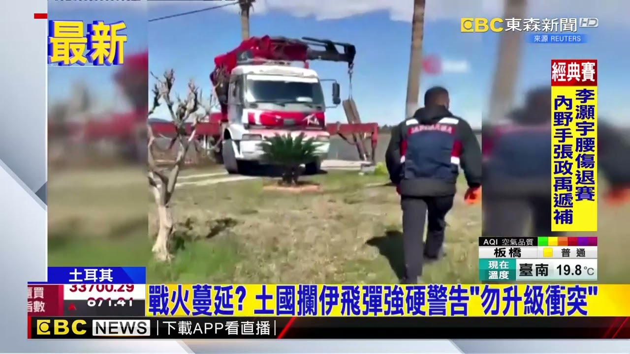 戰火蔓延？ 土國攔伊飛彈強硬警告「勿升級衝突」@newsebc