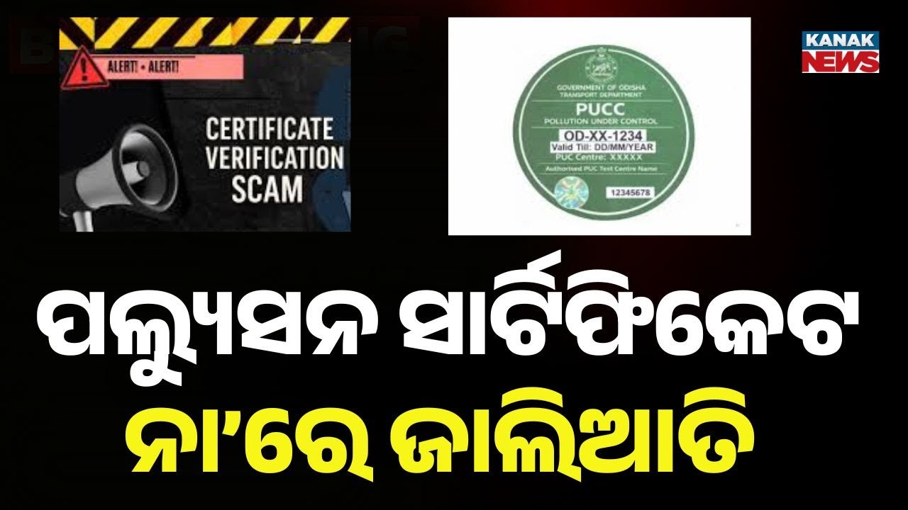 Reporter Live: Pollution Certificate Scam Exposed | Massive Fraud Network Spreads Beyond Odisha