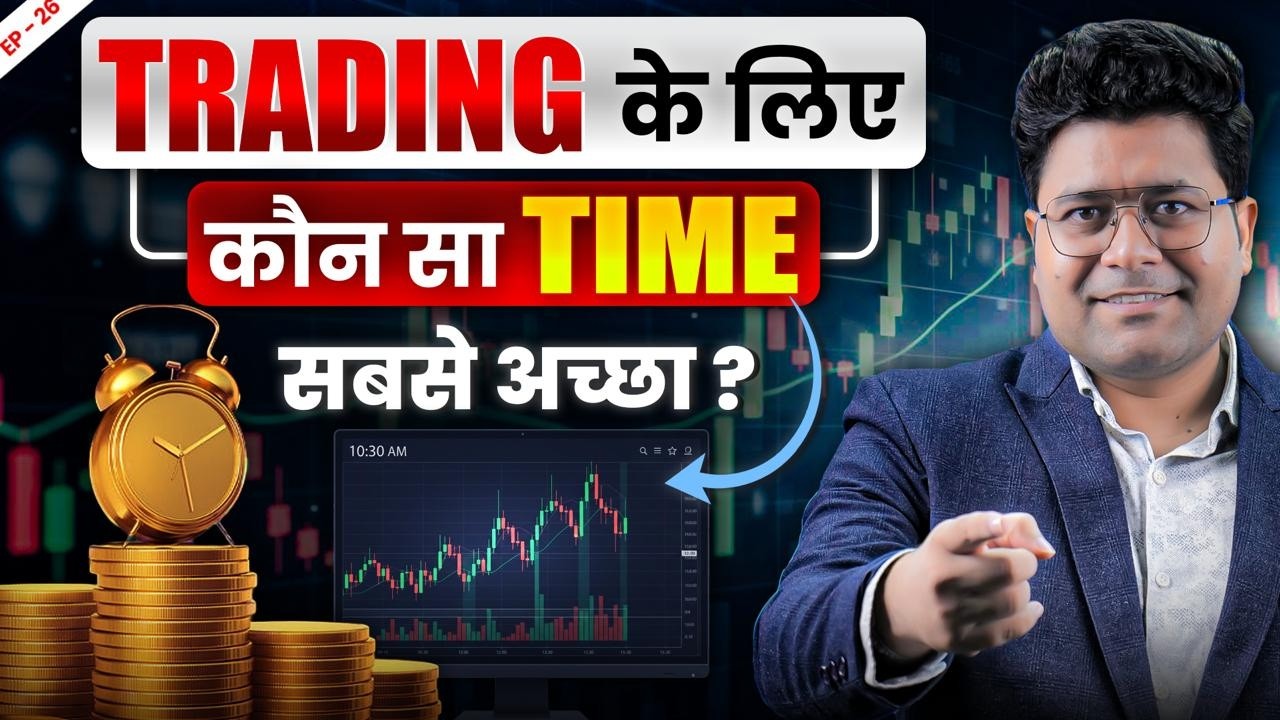 Day Trading में BEST Time कौन सा है? Forex Sessions Explained!