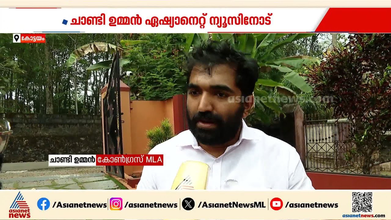 'മറിയ ഉമ്മൻ മത്സരിക്കില്ല'; നിയമസഭ തെരഞ്ഞെടുപ്പിലെ മത്സര സാധ്യത തള്ളി ചാണ്ടി ഉമ്മൻ