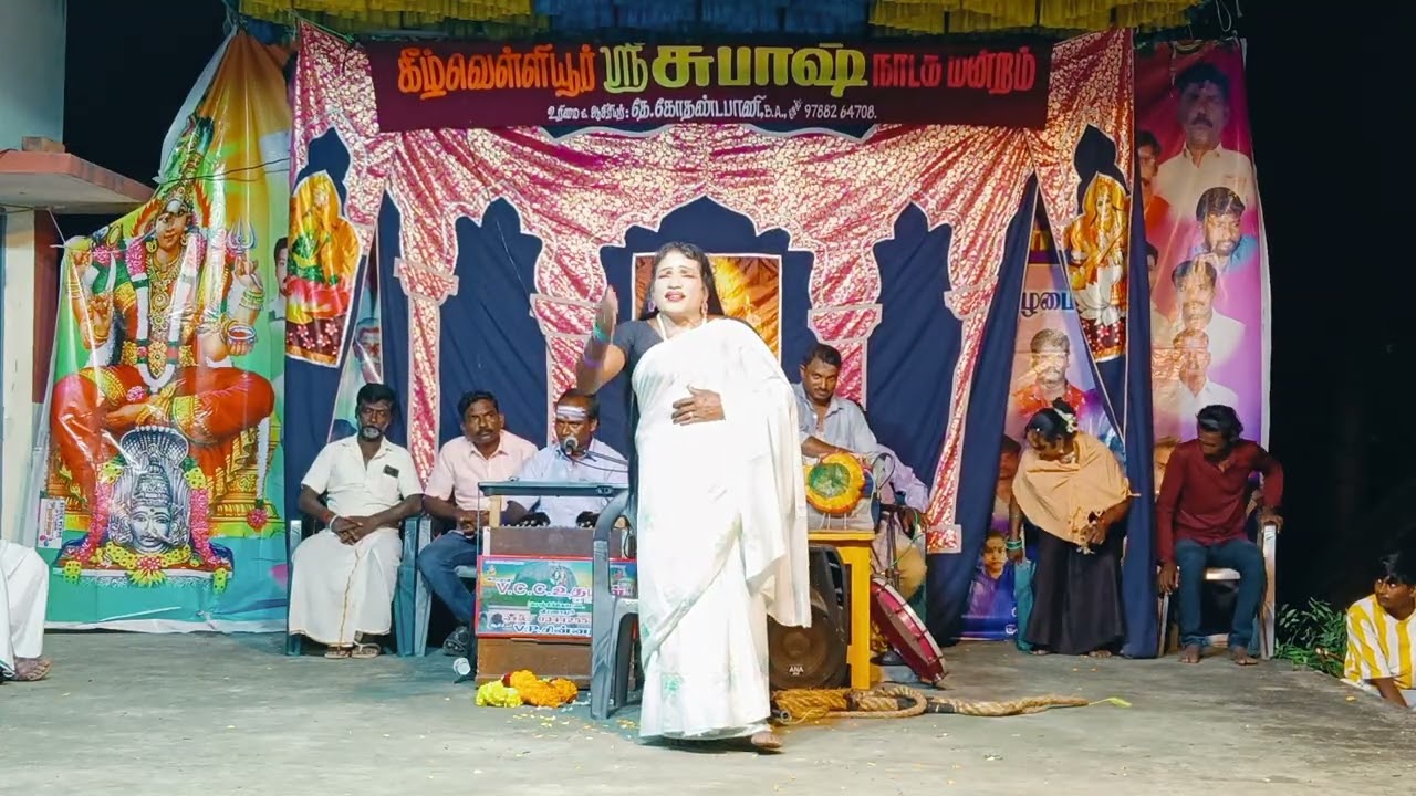 அர்புதமான சோக சீன்😭SUBASH NADAGA MANDRAM🥰CELL:9788264708🥰#dance #tamil #edit #comedy  #entertainment
