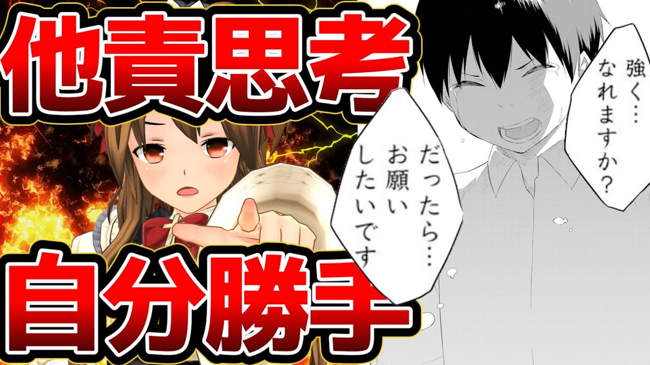 【クソ野郎過ぎて見てられないなろう系漫画】ダンジョンで成り上がれ！ ～幼馴染からも嫌われてゴブリンにさえ勝てなかった俺が、ダンジョンルーラーの指導を受けたら強くなれたので妹と無双します～
