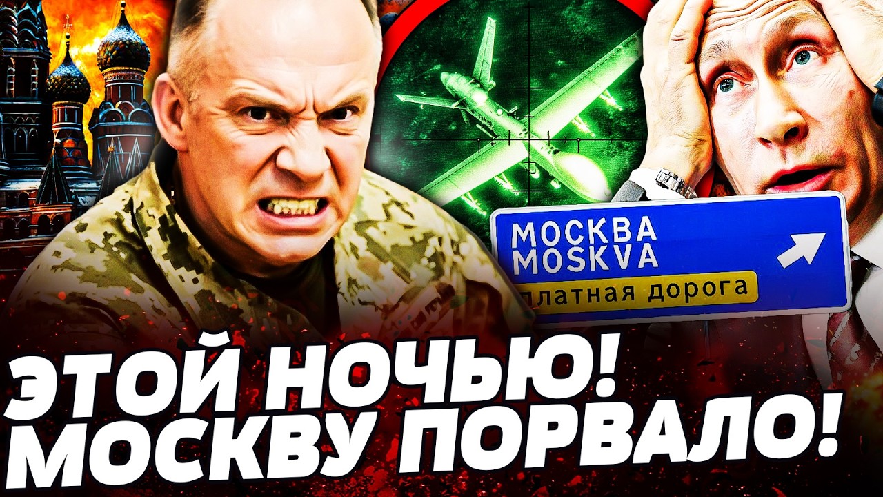 🧨ЭКСТРЕНО! ВСУ СОРВАЛИ КУШ: МОСКВУ ПОРВАЛИ НА КУСКИ! АДСКИЙ РАЗГРОМ! ЭТО ВОЙДЕТ В ИСТОРИЮ! ТЕМА ДНЯ